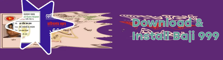 Bajibet login Bangladesh